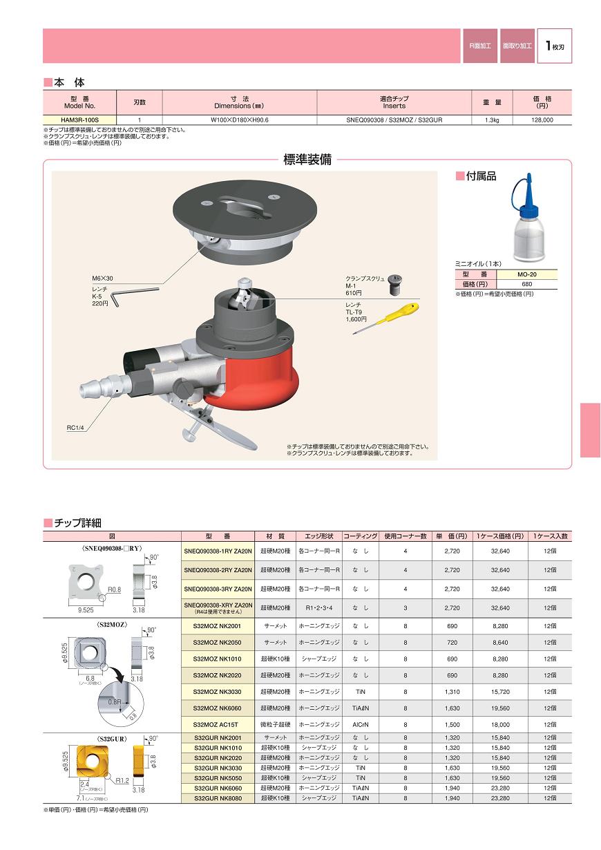 富士元模具氣動倒角機(jī) 富士元模具氣動倒角機(jī)