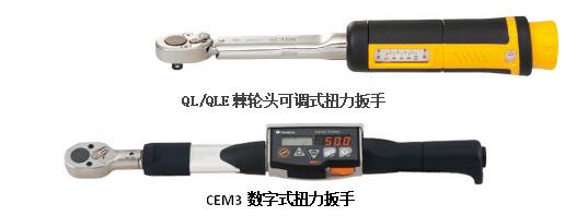 數顯扭力扳手
