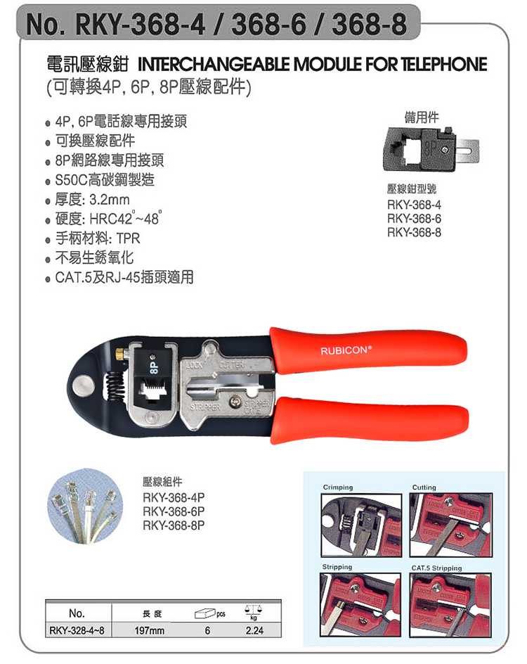 羅賓漢壓線鉗003.jpg 羅賓漢壓線鉗003.jpg