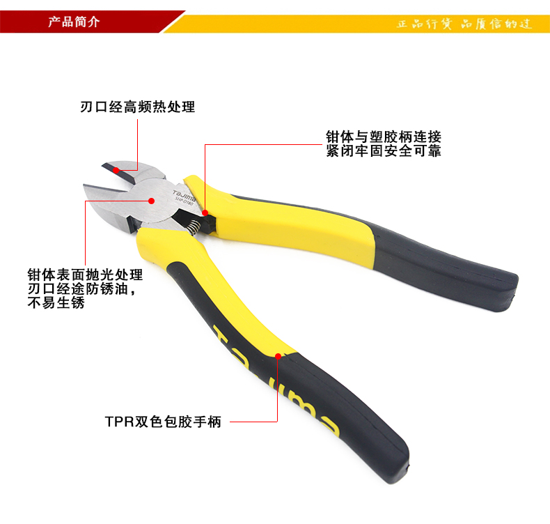 田島偏口鉗004.jpg 田島偏口鉗004.jpg