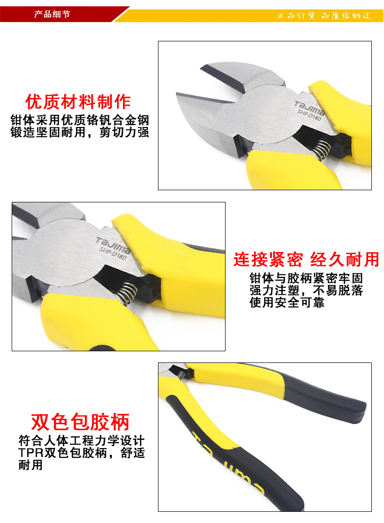 田島偏口鉗005.jpg 田島偏口鉗005.jpg