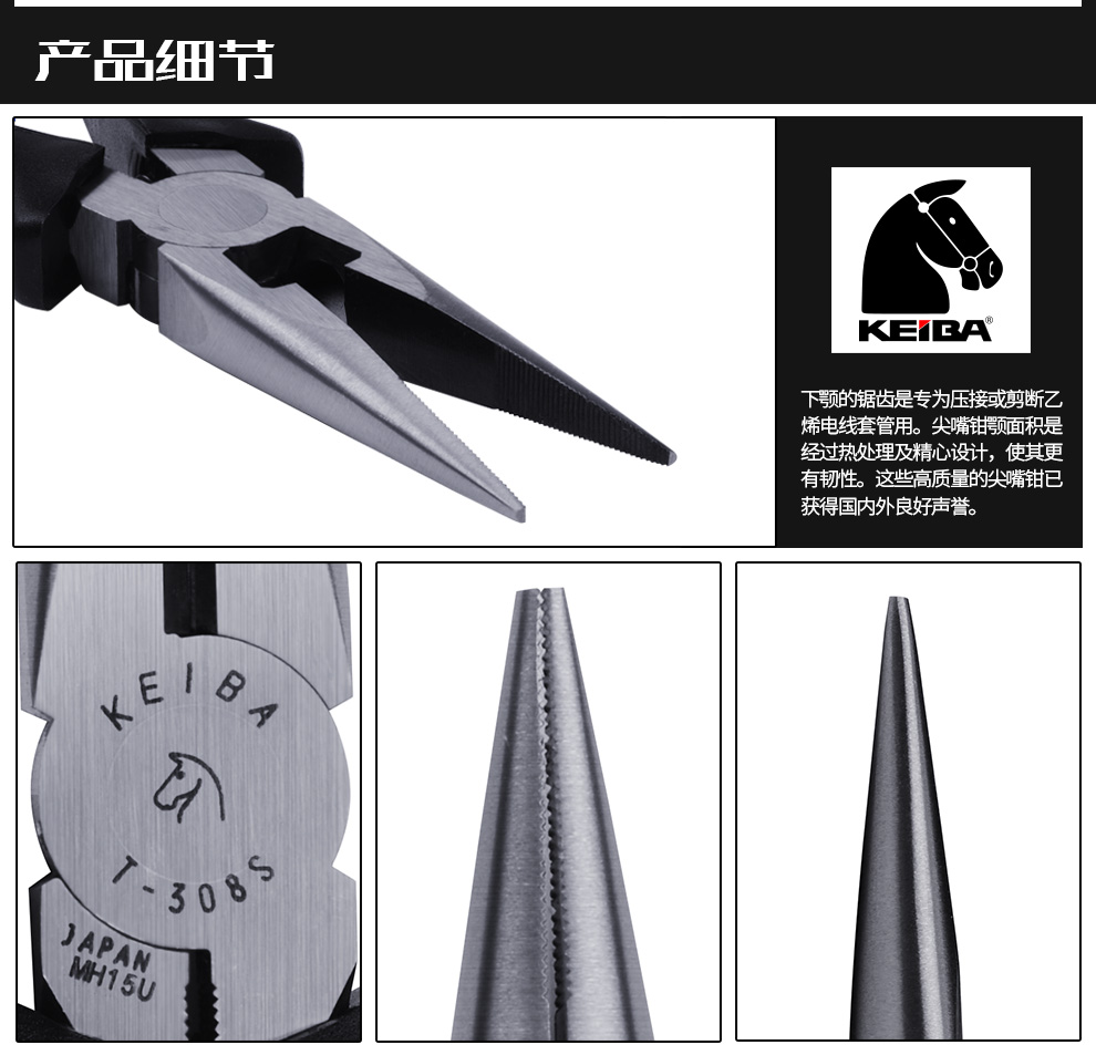 馬牌電工尖嘴鉗004.jpg 馬牌電工尖嘴鉗004.jpg