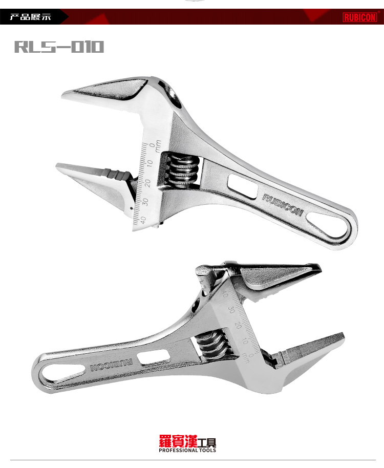 羅賓漢超薄活口扳手004.jpg 羅賓漢超薄活口扳手004.jpg