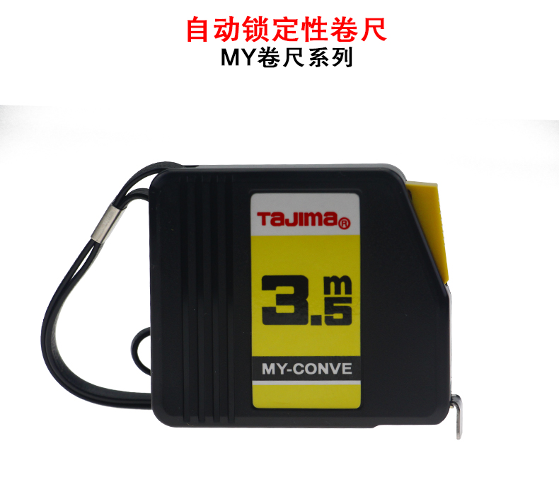 高精度卷尺001.jpg 高精度卷尺001.jpg