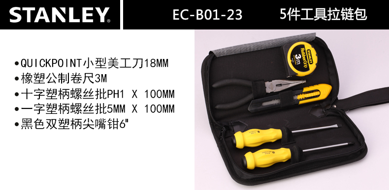 五件套拉鏈工具包001.jpg 五件套拉鏈工具包001.jpg