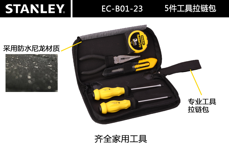 五件套拉鏈工具包002.jpg 五件套拉鏈工具包002.jpg