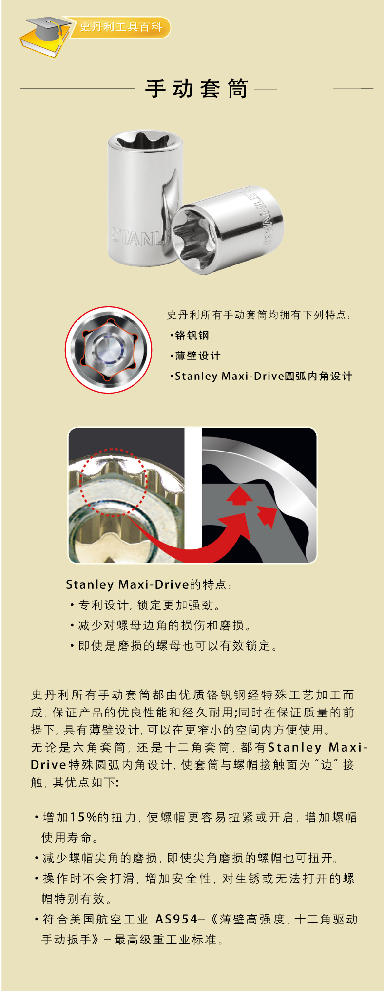 6角標(biāo)準(zhǔn)套筒002.jpg 6角標(biāo)準(zhǔn)套筒002.jpg