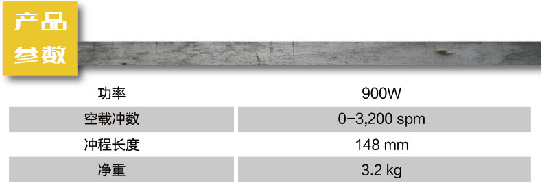 史丹利STPT0900往復(fù)鋸003.jpg 史丹利STPT0900往復(fù)鋸003.jpg