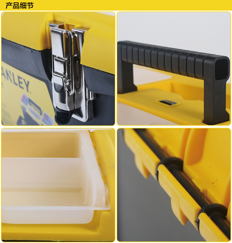 史丹利塑料工具箱16寸19寸003.jpg 史丹利塑料工具箱16寸19寸003.jpg