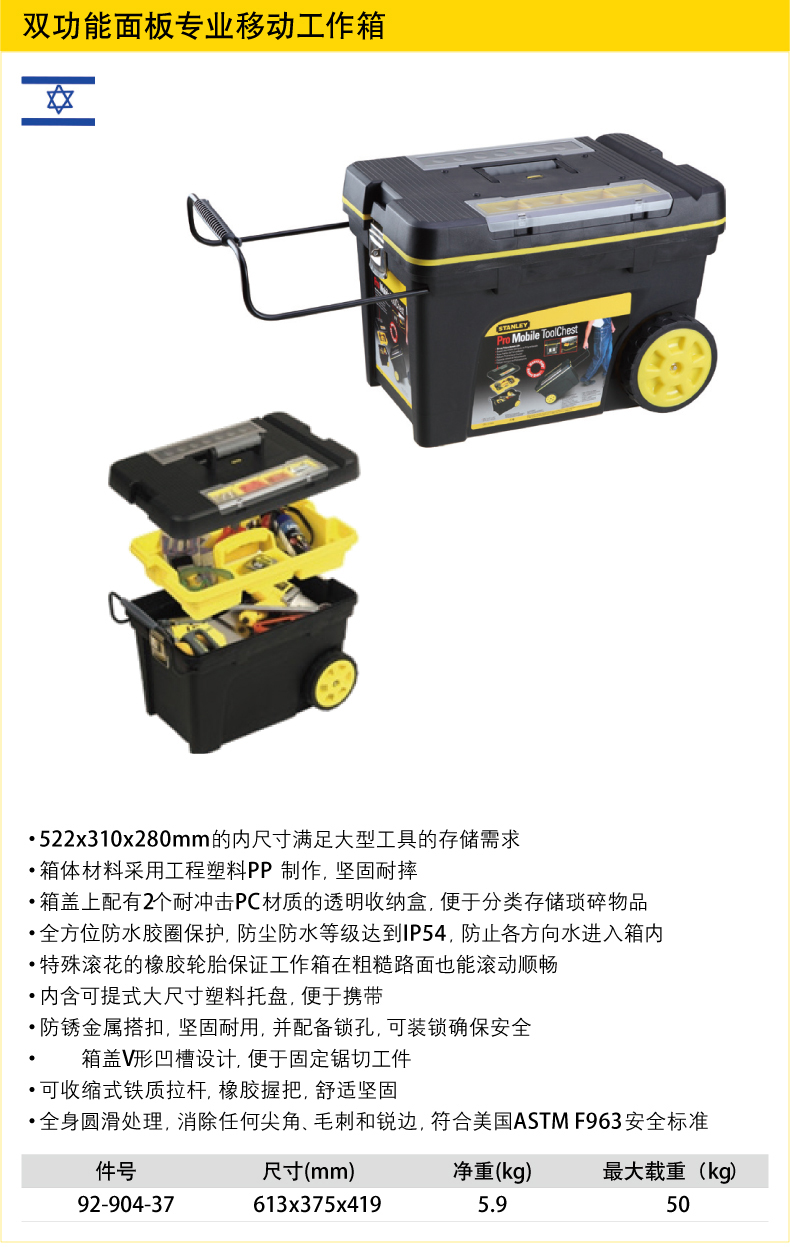 史丹利雙功能面板專業(yè)移動工作箱001.jpg 史丹利雙功能面板專業(yè)移動工作箱001.jpg