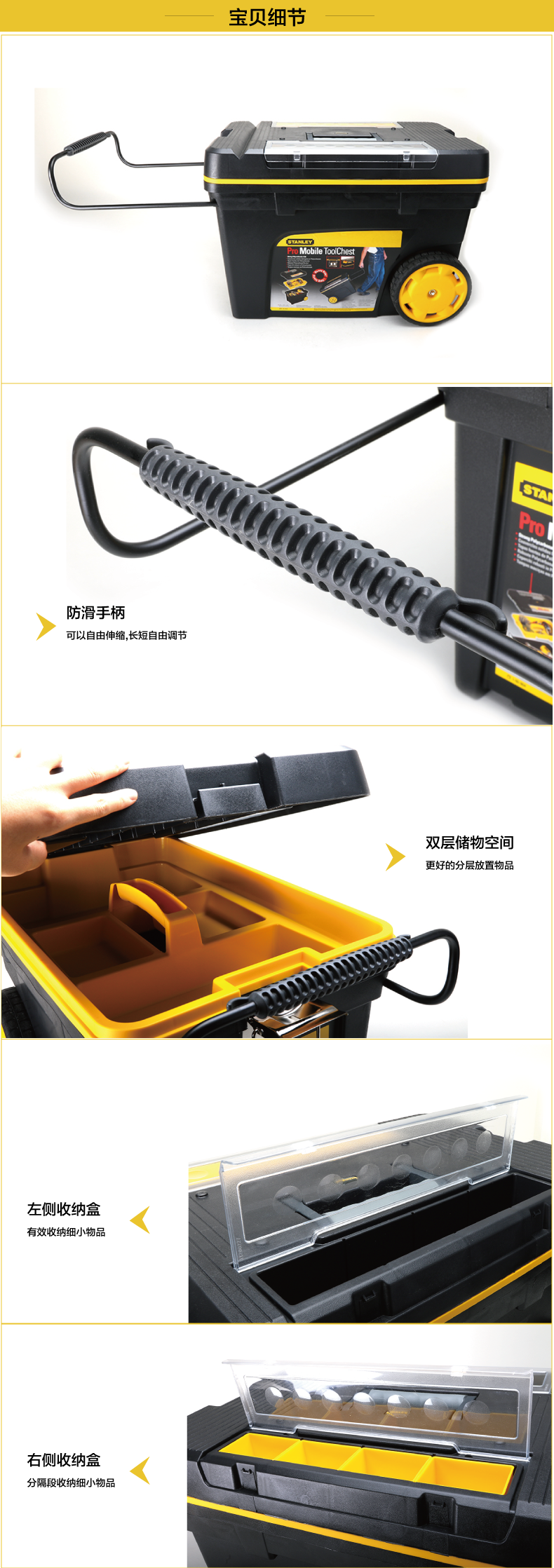 史丹利雙功能面板專業(yè)移動工作箱002.png 史丹利雙功能面板專業(yè)移動工作箱002.png