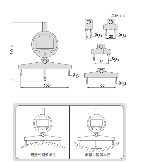 數(shù)顯半徑規(guī)尺寸.JPG 數(shù)顯半徑規(guī)尺寸.JPG