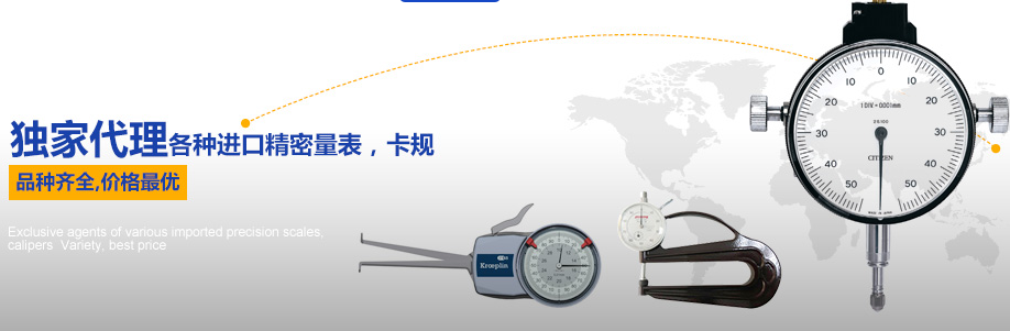 進口量表 進口量表