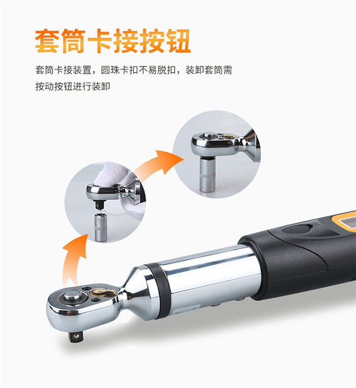 數(shù)顯扭力扳手_02.jpg 數(shù)顯扭力扳手_02.jpg