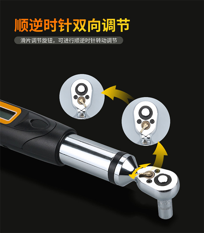 數(shù)顯扭力扳手_03.jpg 數(shù)顯扭力扳手_03.jpg