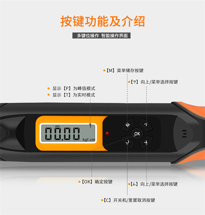 數(shù)顯扭力扳手_10.jpg 數(shù)顯扭力扳手_10.jpg