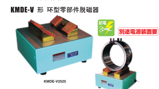 環(huán)型零部件脫磁器.png 環(huán)型零部件脫磁器.png