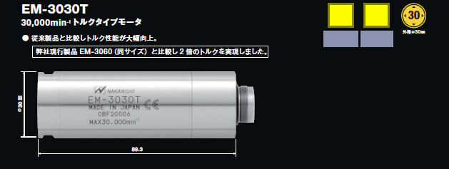大扭矩主軸EM-3060T.jpg 大扭矩主軸EM-3060T.jpg