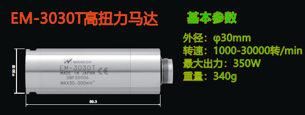 EM-3030T產(chǎn)品 尺寸_副本.jpg EM-3030T產(chǎn)品 尺寸_副本.jpg