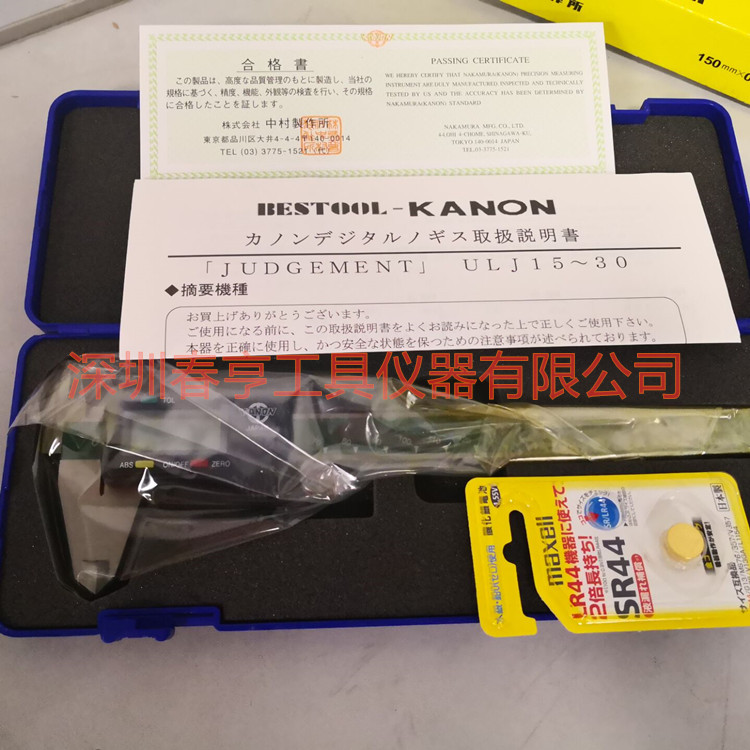 中村數(shù)顯卡尺水印版.jpg 中村數(shù)顯卡尺水印版.jpg