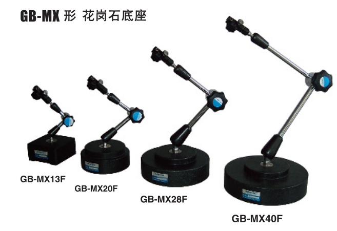 花崗巖底座磁性表座.png 花崗巖底座磁性表座.png