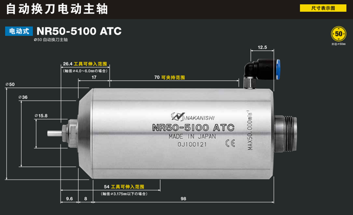 自動換刀電主軸NR50-5100ATC_副本.png