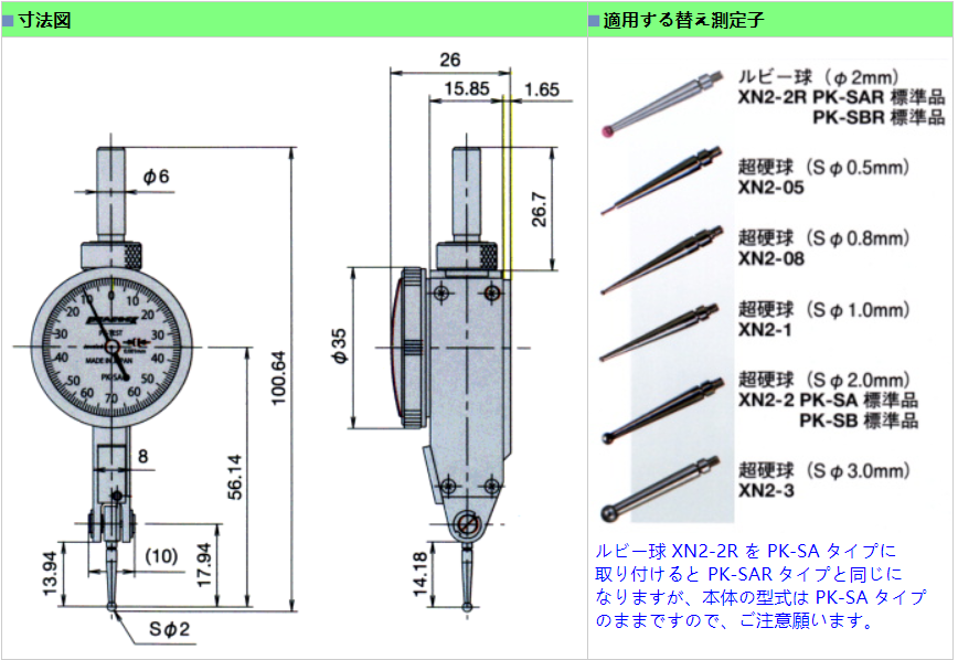 孔雀百分表測頭 孔雀百分表測頭