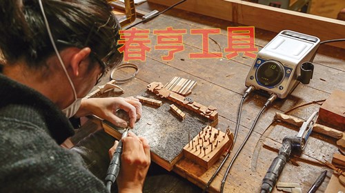 木工雕刻打磨.jpg 木工雕刻打磨.jpg