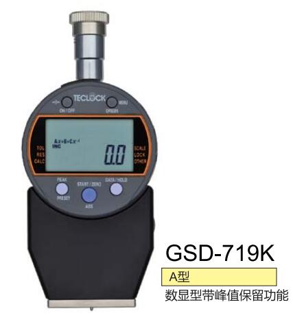 GSD-719K.jpg GSD-719K.jpg