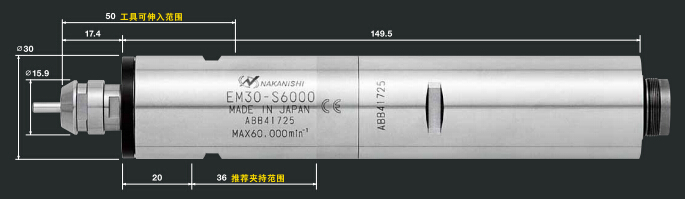 EM30-S6000<a href='/gaosuzhuzhou.htm' class='keys' title='點擊查看關(guān)于高速主軸的相關(guān)信息' target='_blank'>高速主軸</a>.jpg