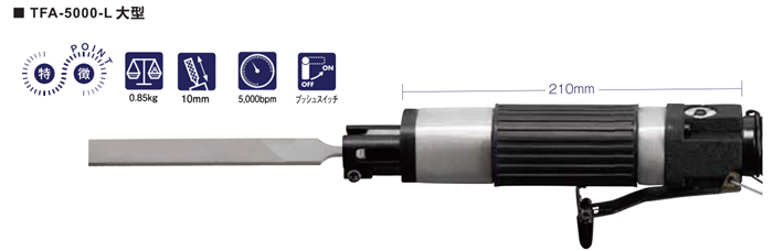 大型氣動(dòng)銼刀.png 大型氣動(dòng)銼刀.png