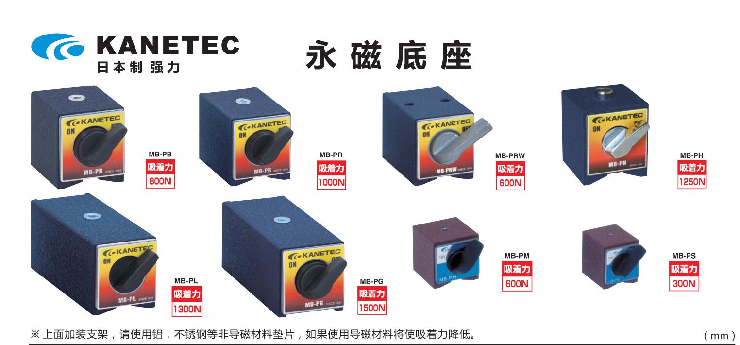 日本強(qiáng)力永磁底座.jpg 日本強(qiáng)力永磁底座.jpg