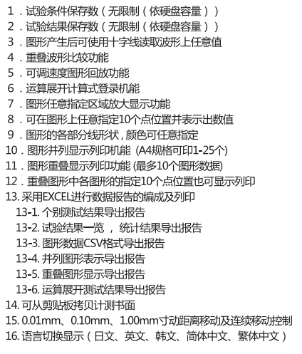 按鍵觸感測試計功能.png 按鍵觸感測試計功能.png