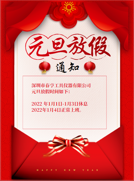 2022新年快樂(lè).png 2022新年快樂(lè).png