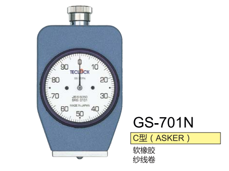 得樂C型橡膠硬度計.png 得樂C型橡膠硬度計.png