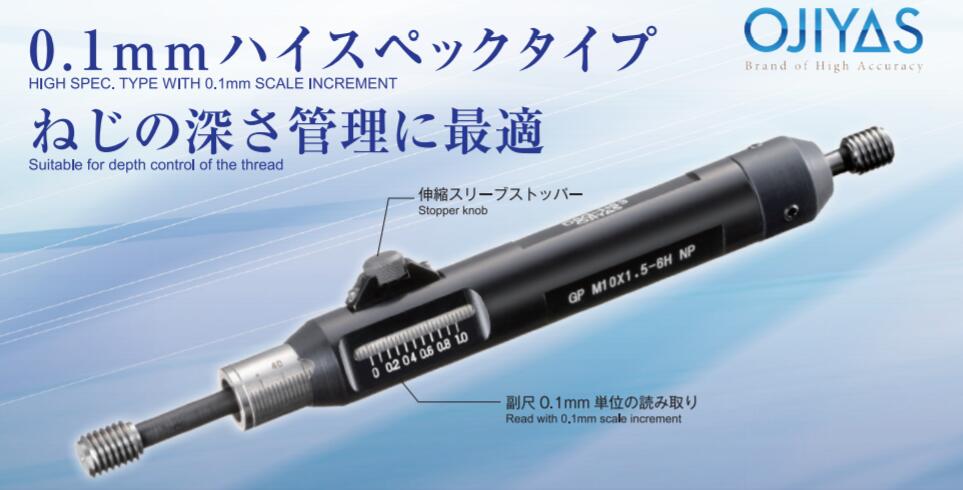 奧爵士螺紋孔深度規(guī).jpg 奧爵士螺紋孔深度規(guī).jpg