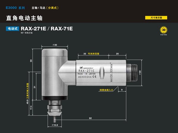 直角電主軸RAX-71E.jpg 直角電主軸RAX-71E.jpg