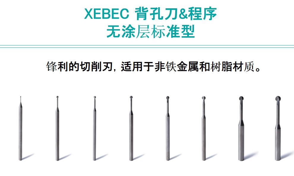 無涂層背孔刀.jpg 無涂層背孔刀.jpg