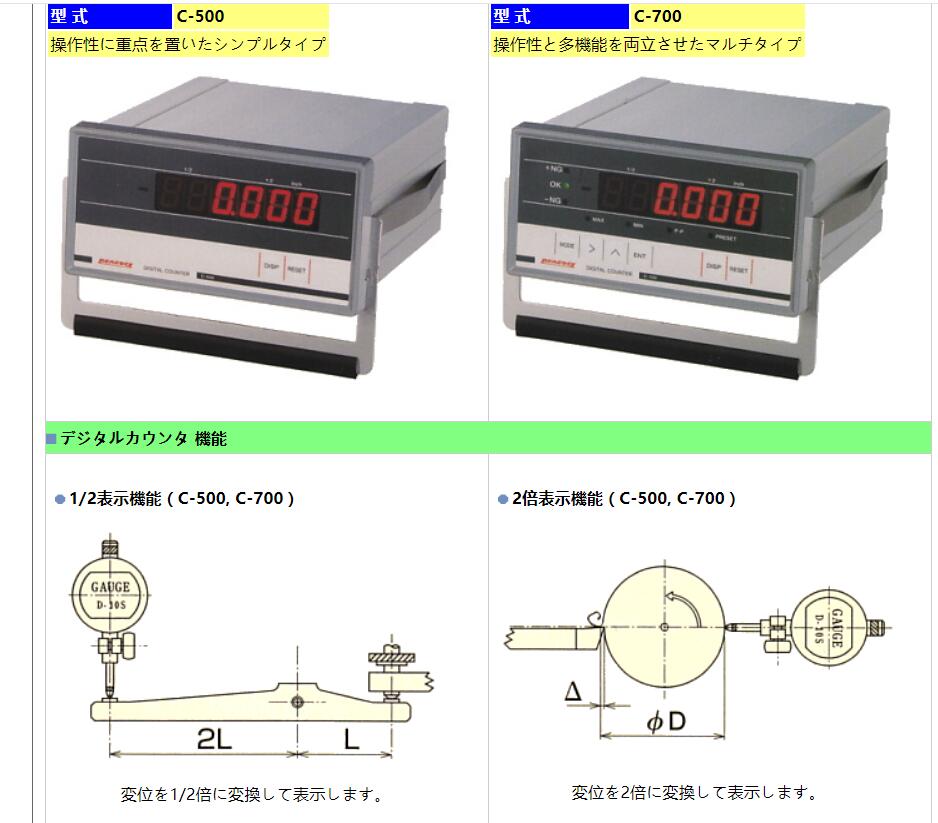 C-500電子顯示器.jpg C-500電子顯示器.jpg