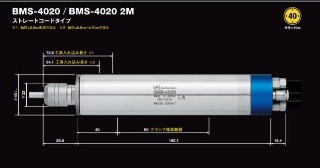 大力矩電主軸BMS-4020