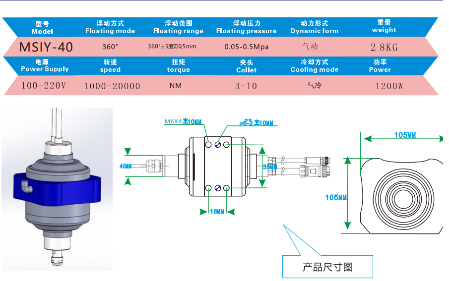 MSIY-40浮動主軸.png MSIY-40浮動主軸.png