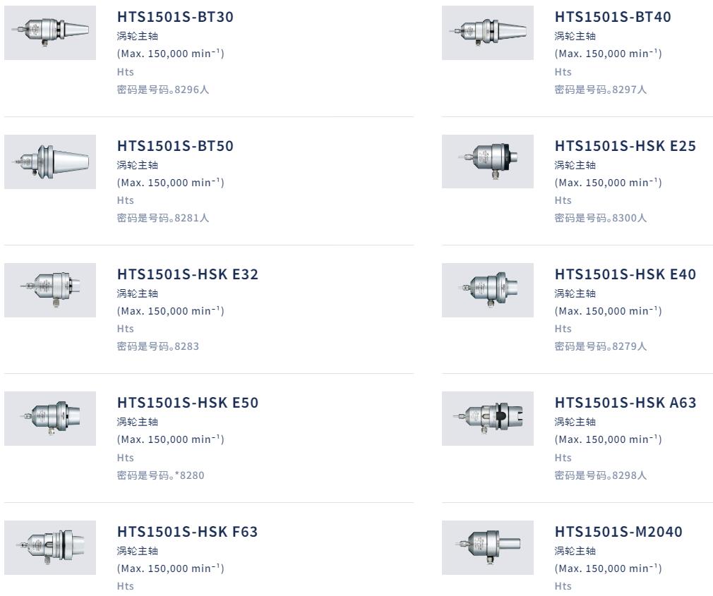 HTS氣動增速刀柄型號.jpg HTS氣動增速刀柄型號.jpg