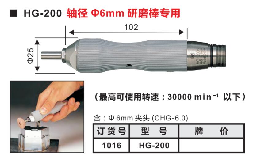 HG-200軸徑6mm研磨頭.jpg HG-200軸徑6mm研磨頭.jpg