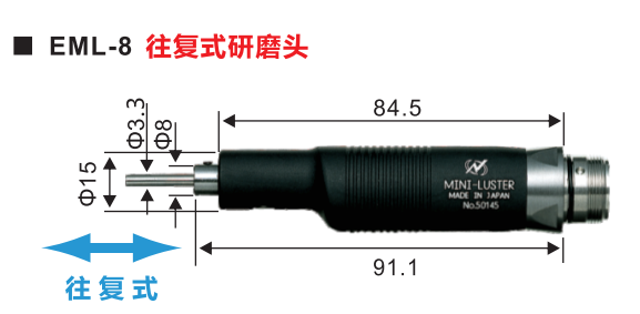 EML-8往復式打磨頭.png EML-8往復式打磨頭.png