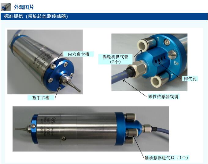 氣懸浮主軸外觀圖片1.jpg 氣懸浮主軸外觀圖片1.jpg