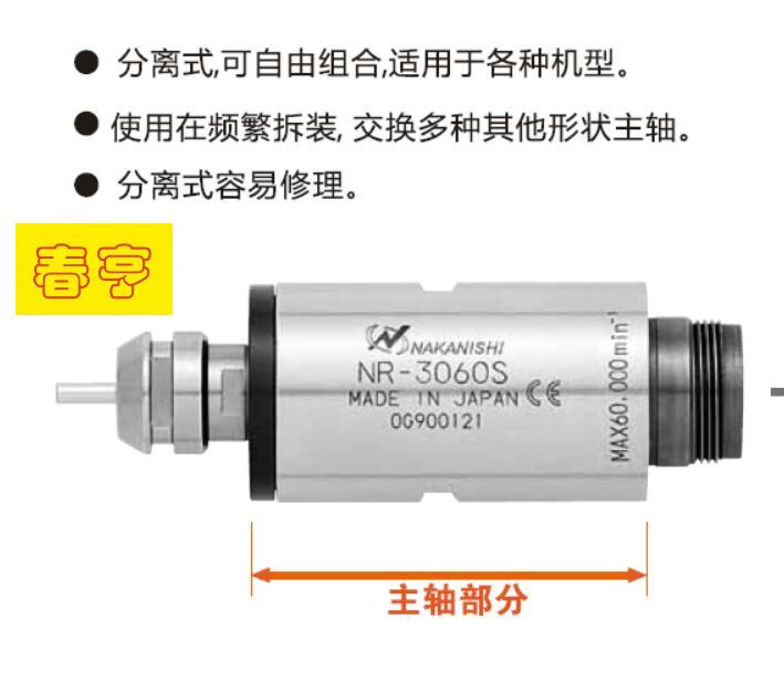 nr-3060S高速電主軸.jpg nr-3060S高速電主軸.jpg