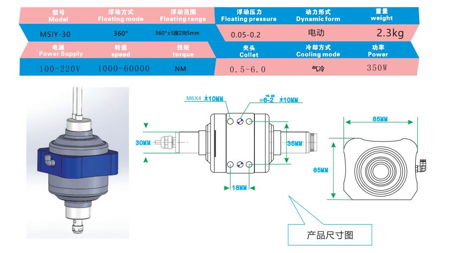 msiy30浮動(dòng)主軸參數(shù).jpg