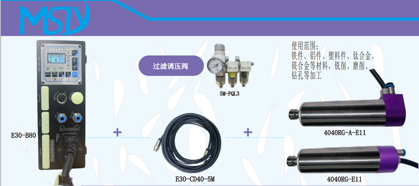 msiy-4040RG高剛性高速電主軸配套.png msiy-4040RG高剛性高速電主軸配套.png